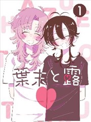 漫画原典彩绘版封面